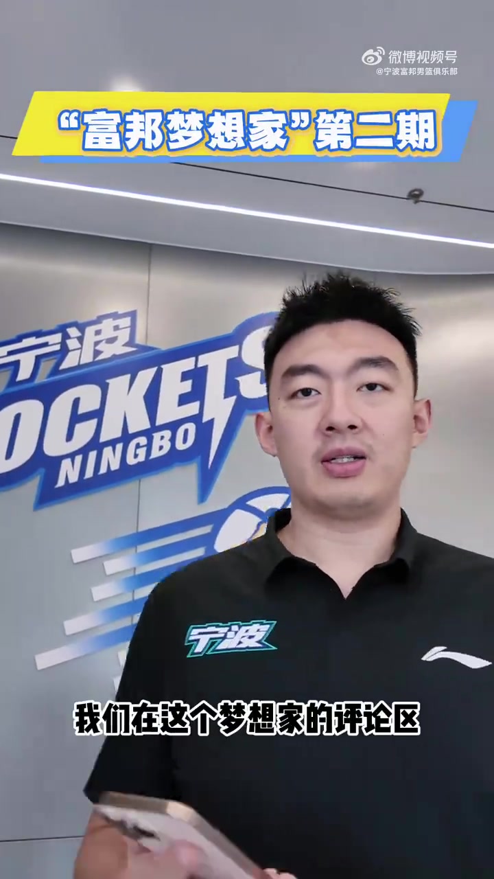 宁波队邀请西藏小孩们体验CBA的一天:热爱可填山海 篮球不止篮球