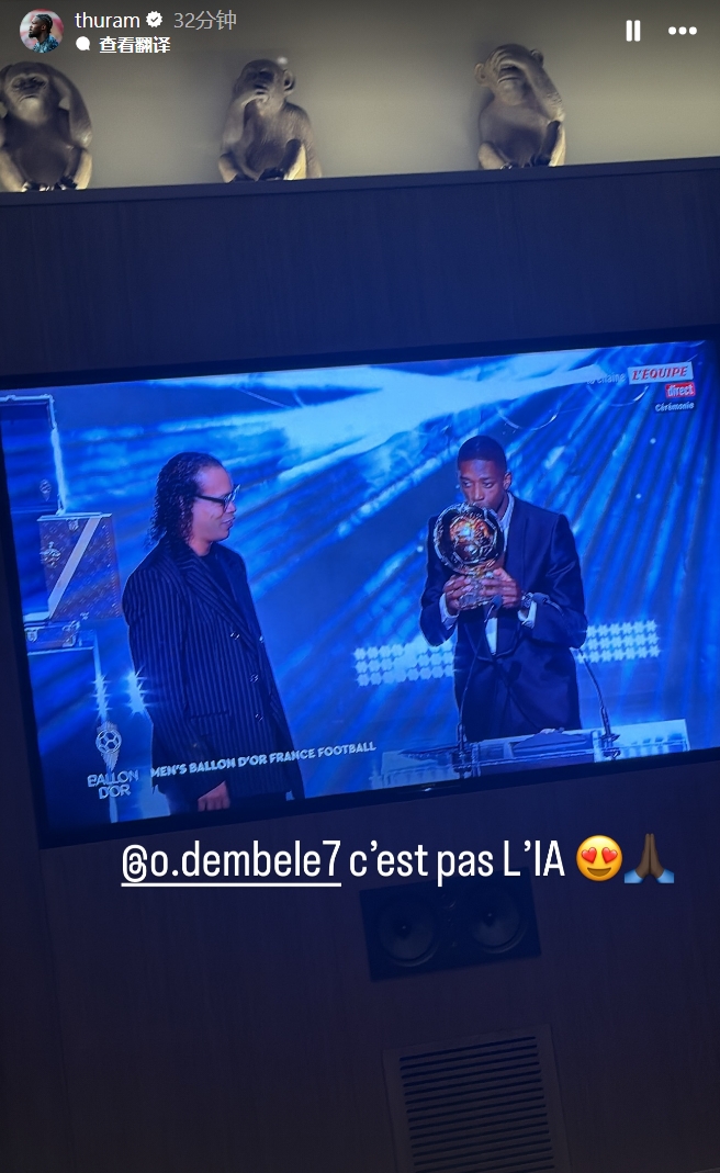 小图拉姆在家看登贝莱获得金球奖,晒照配文:这不是AI生成的😍