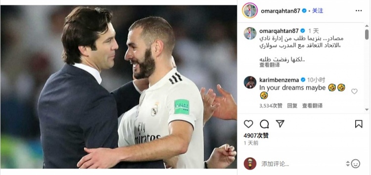 本泽马辟谣要求吉达联合签索拉里:在记者梦里可能是这样的